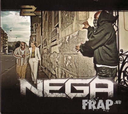 Nega - 2 (2007)