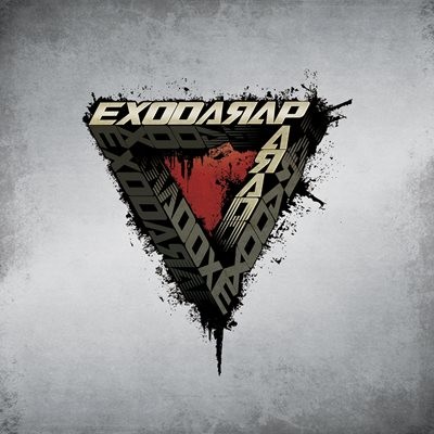 Exodarap - Exodarap L.P (2012) 