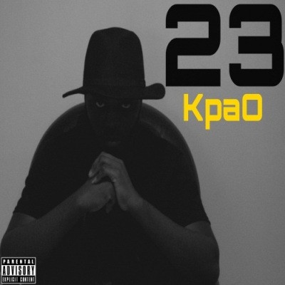 KPAO - 23 (2016)