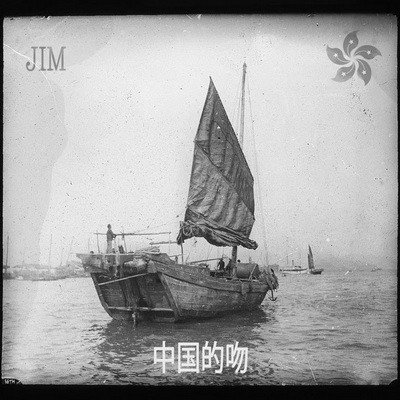 Jim - Chinese Kiss (2015)