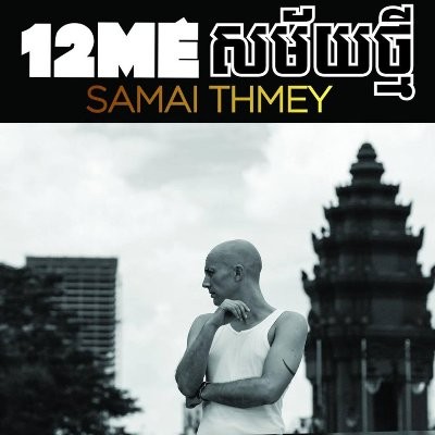 12Me - Samai Thmey (2016)