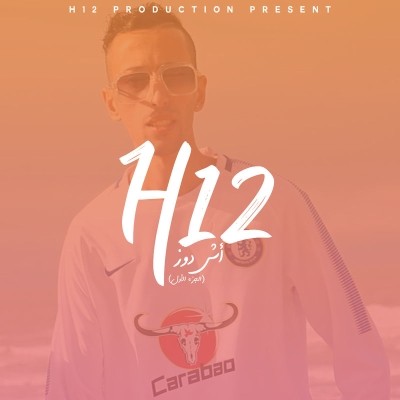 H12 - H12 (2018)